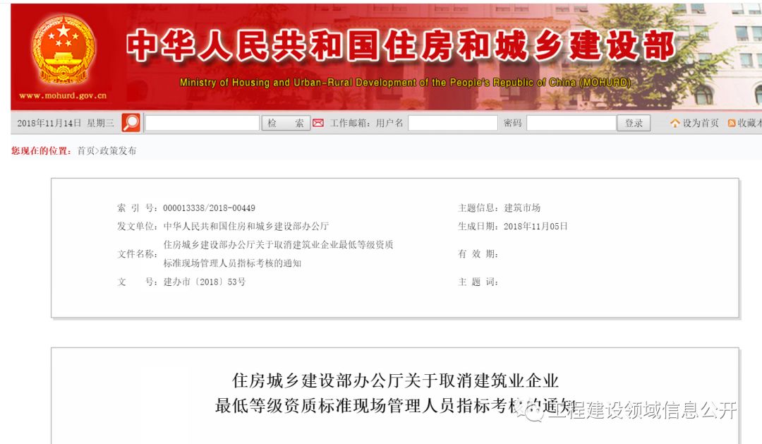 全國八大員哭了！新資質標準發(fā)布！